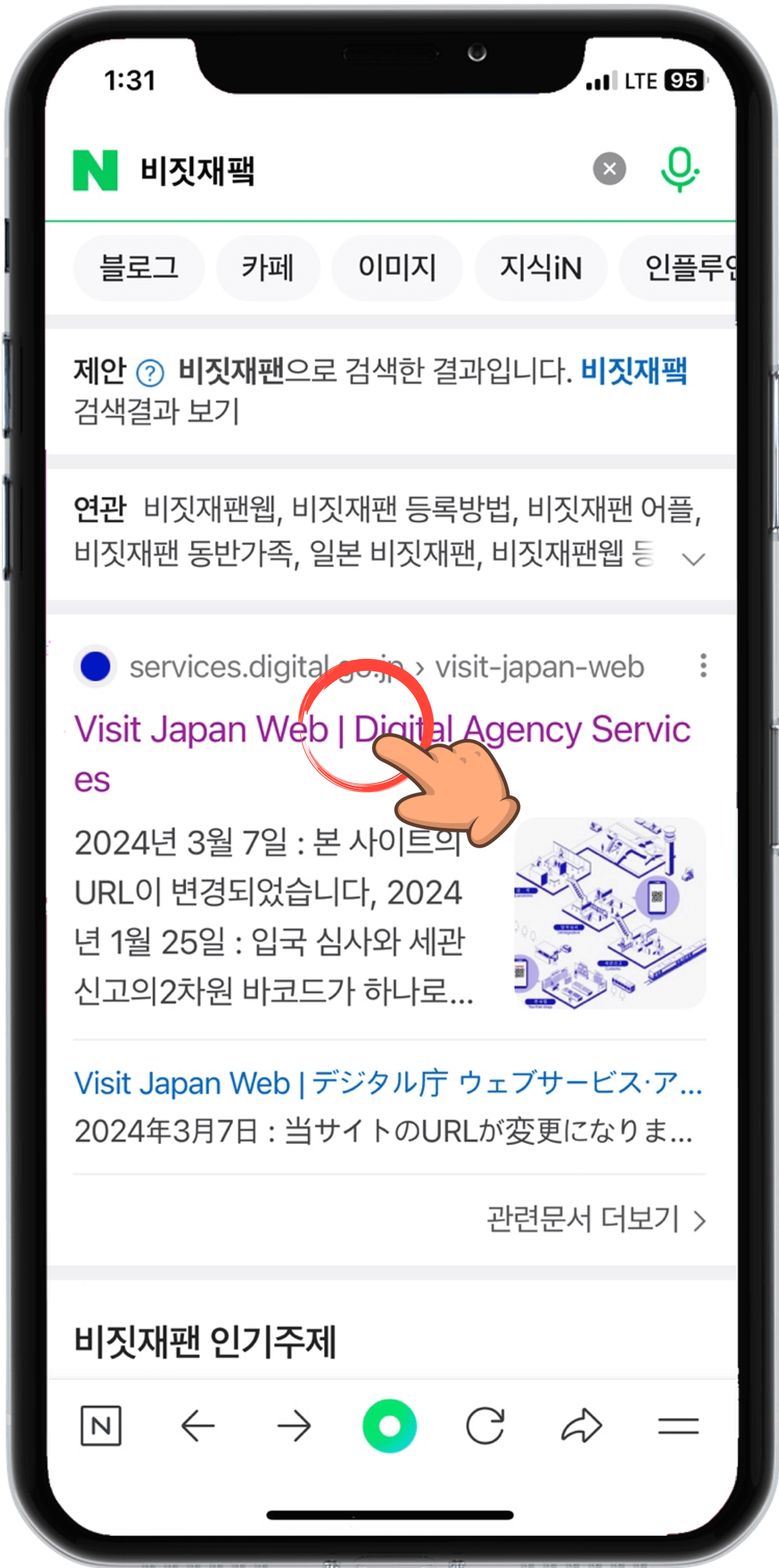 비짓재팬 웹 방문