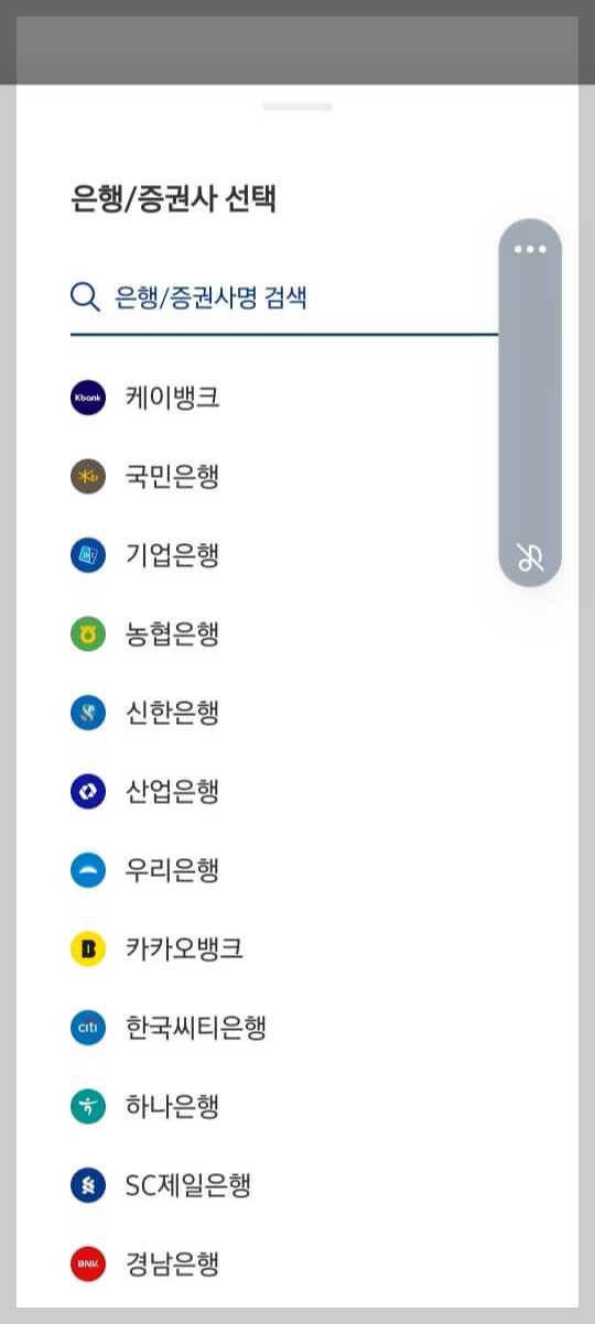 업비트와 케이뱅크 연결하기