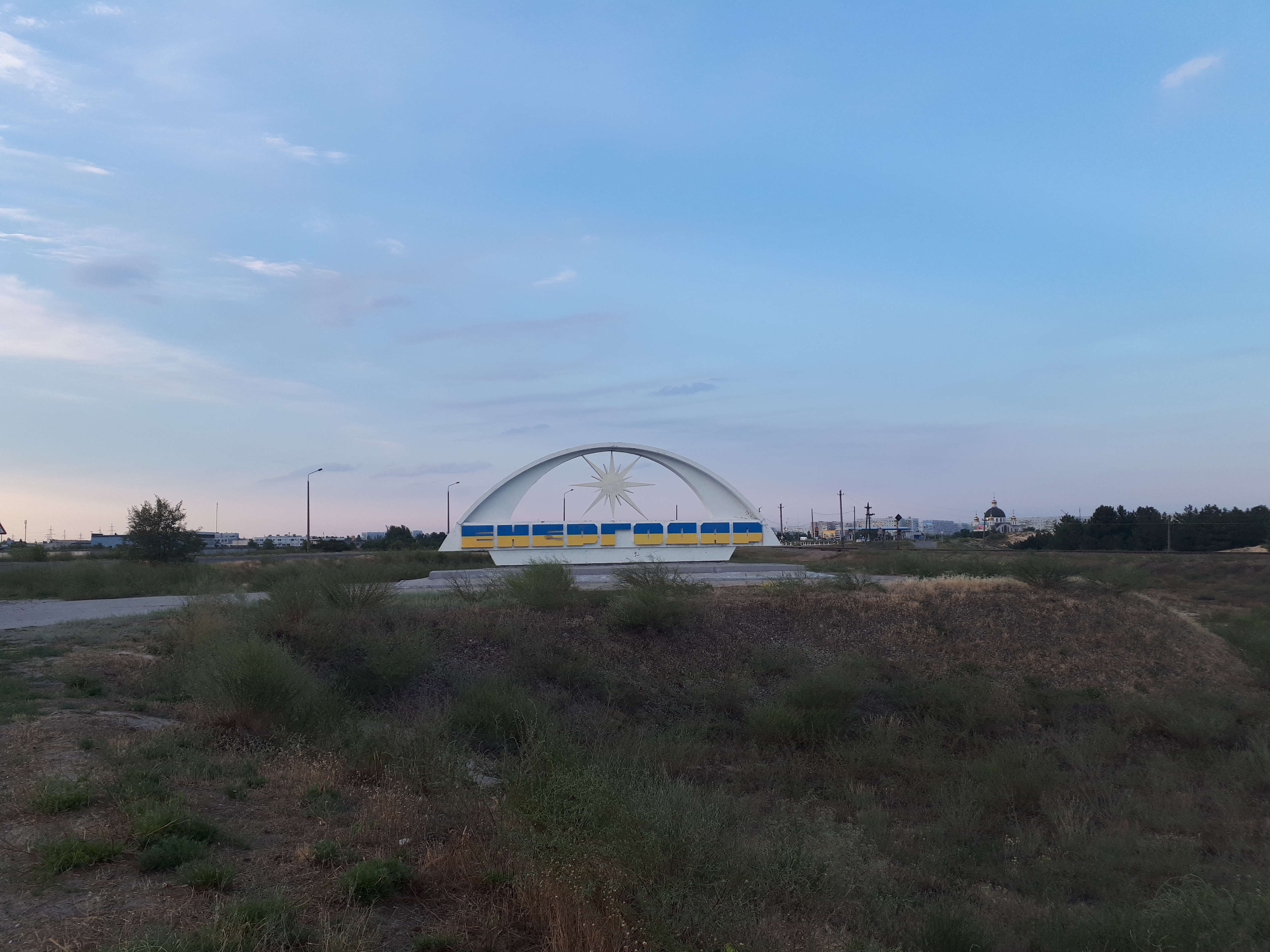 우크라이나 엔너호다 레터링 다리