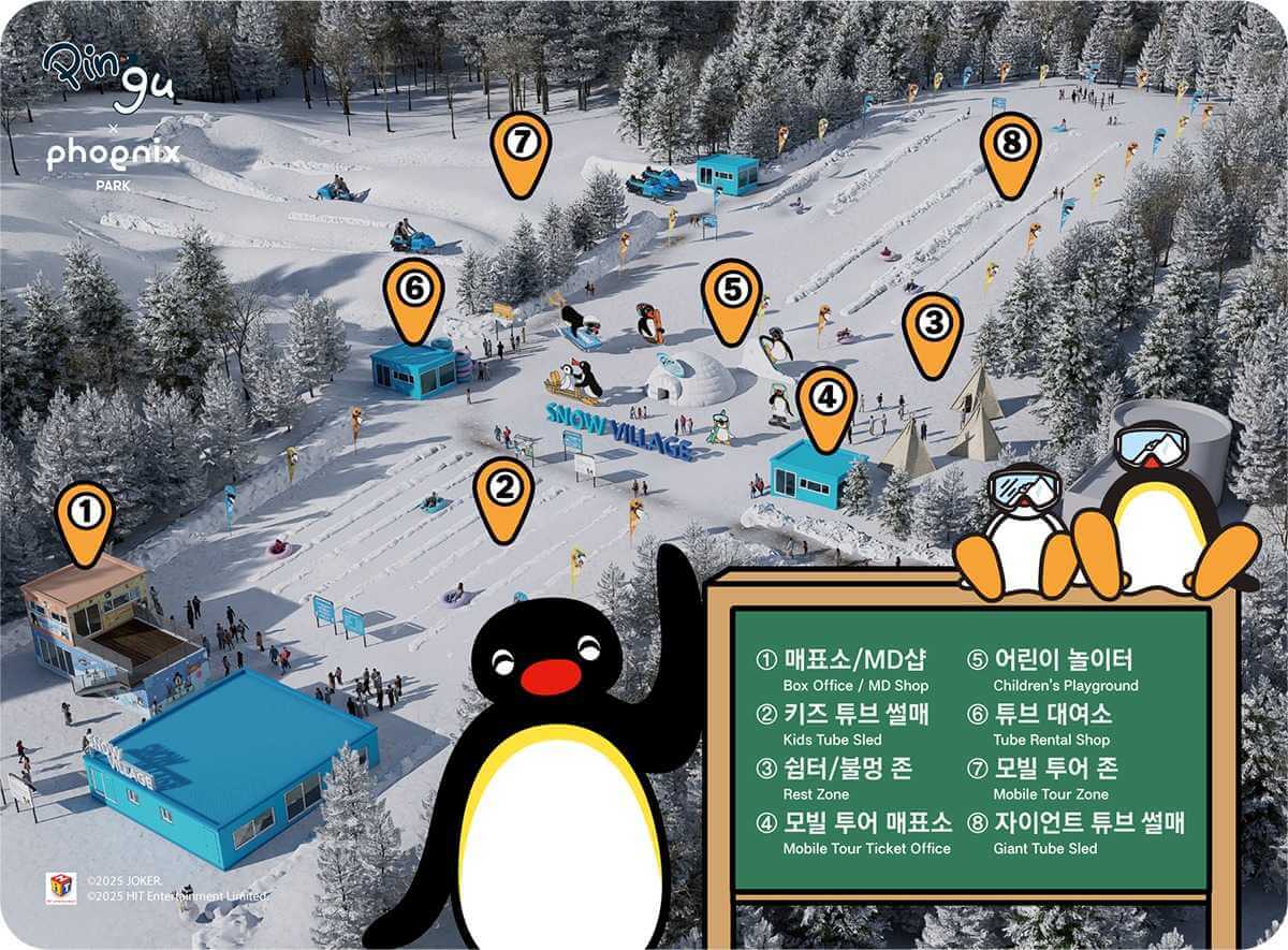 2025/2026 휘닉스파크 평창 스키장 시즌패스 완벽 가이드