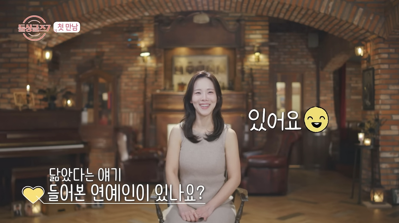 돌싱글즈 7 이혼 사유