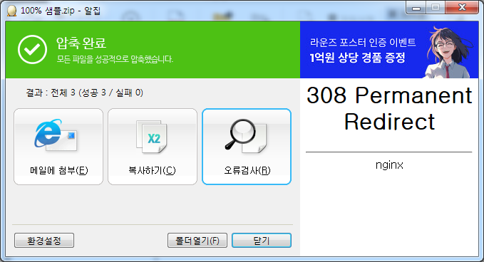 알집 사용법 - 압축하기