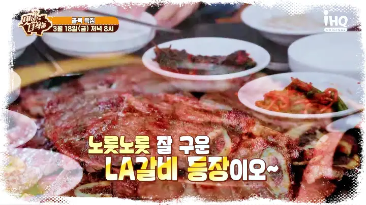 맛있는녀석들-힙지로-을지로-LA갈비-골목-맛집-연탄불-직화-양념-소갈비-구이-맛집-위치