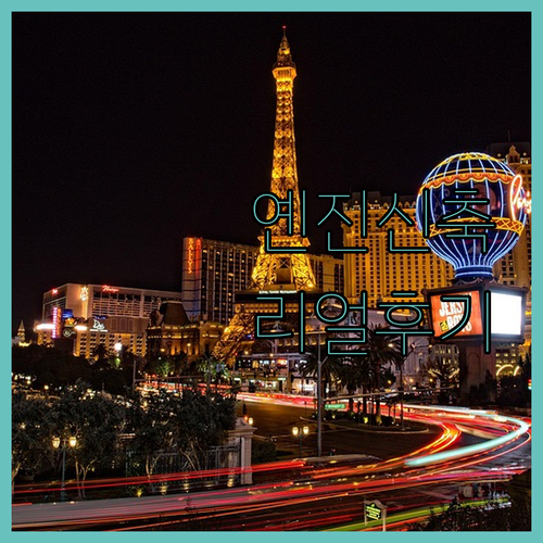 윈난성 옌진 리모델링 신축 호텔 리스..