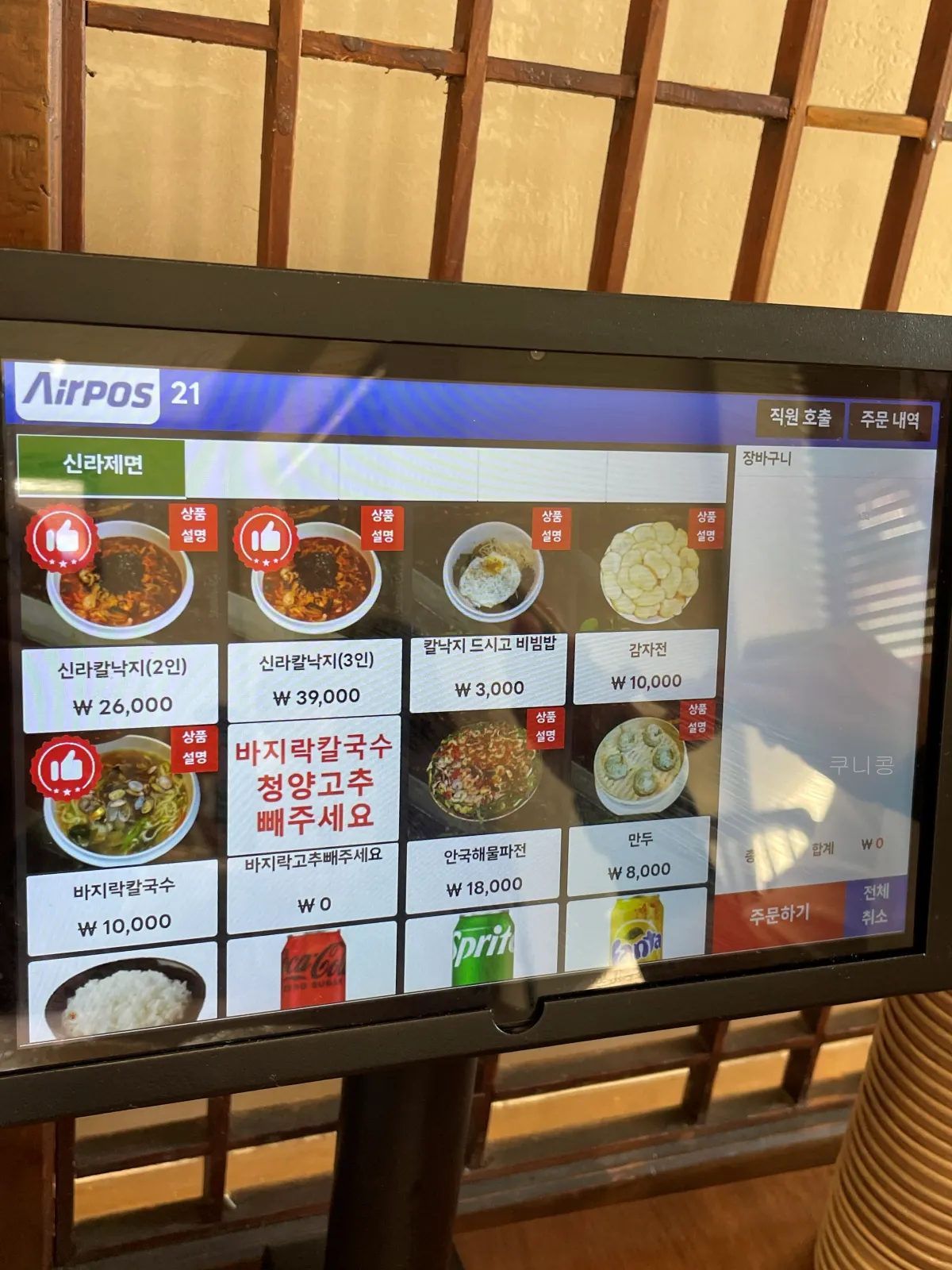 신라제면-안국-주말-웨이팅-테이블링-대기-꿀팁,-칼낙지,-감자전,-비빔밥-후기