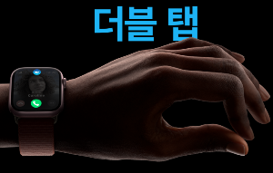 애플워치9