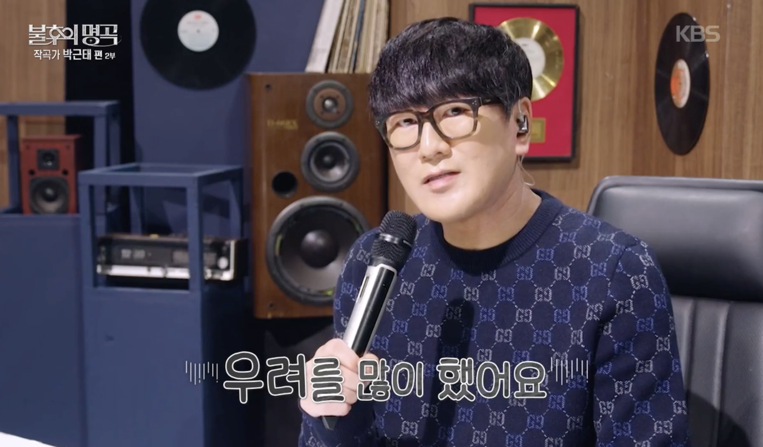 레코드와 스피커 앞에서 마이크를 든 작곡가 박근태