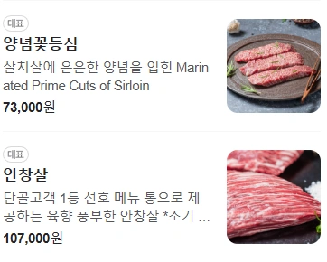 틈만나면 시즌3 유재석과 차승원 단골 청담동 소고기집 어디??