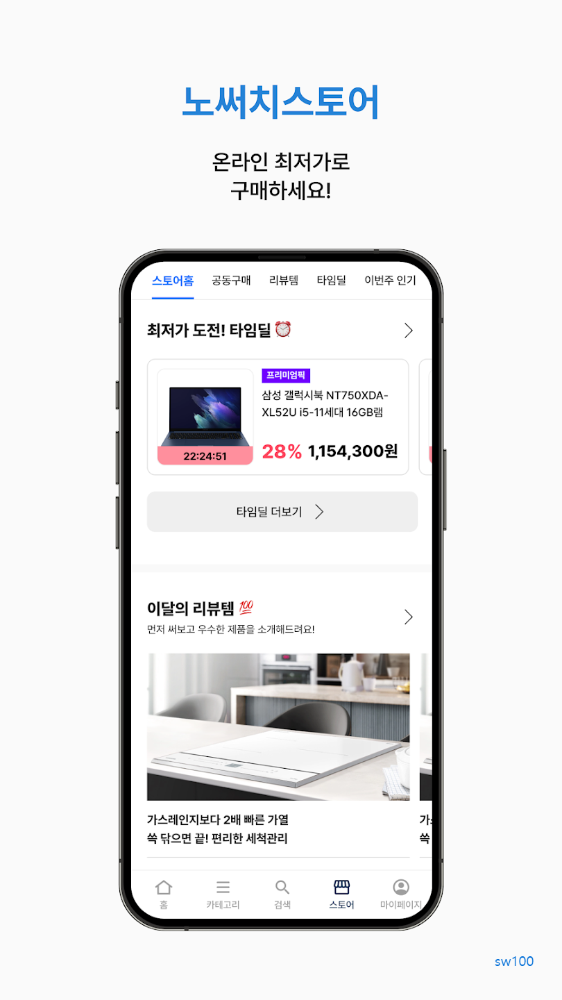 노써치 살펴보기 1