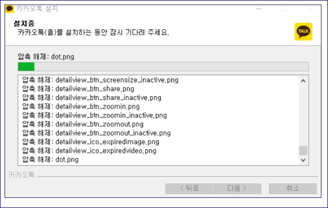 카카오톡 pc버전 다운로드 방법 삭제