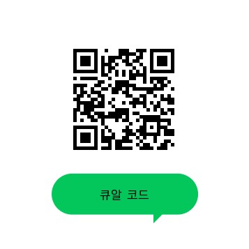 고령자도 할 수 있는 QR코드 찍는 방법