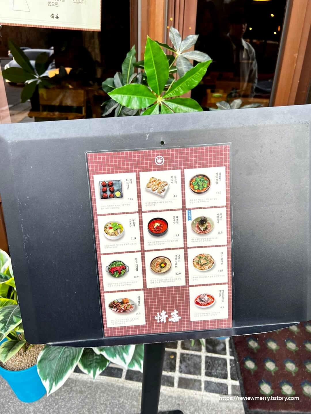 입구 앞 메뉴판