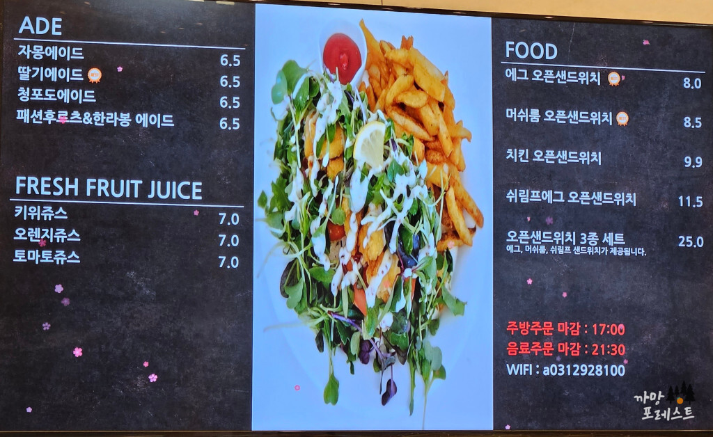 포커스온나우 메뉴