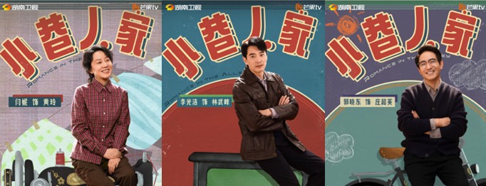 중드추천 소항인가 등장인물 염니 이광결 곽효동