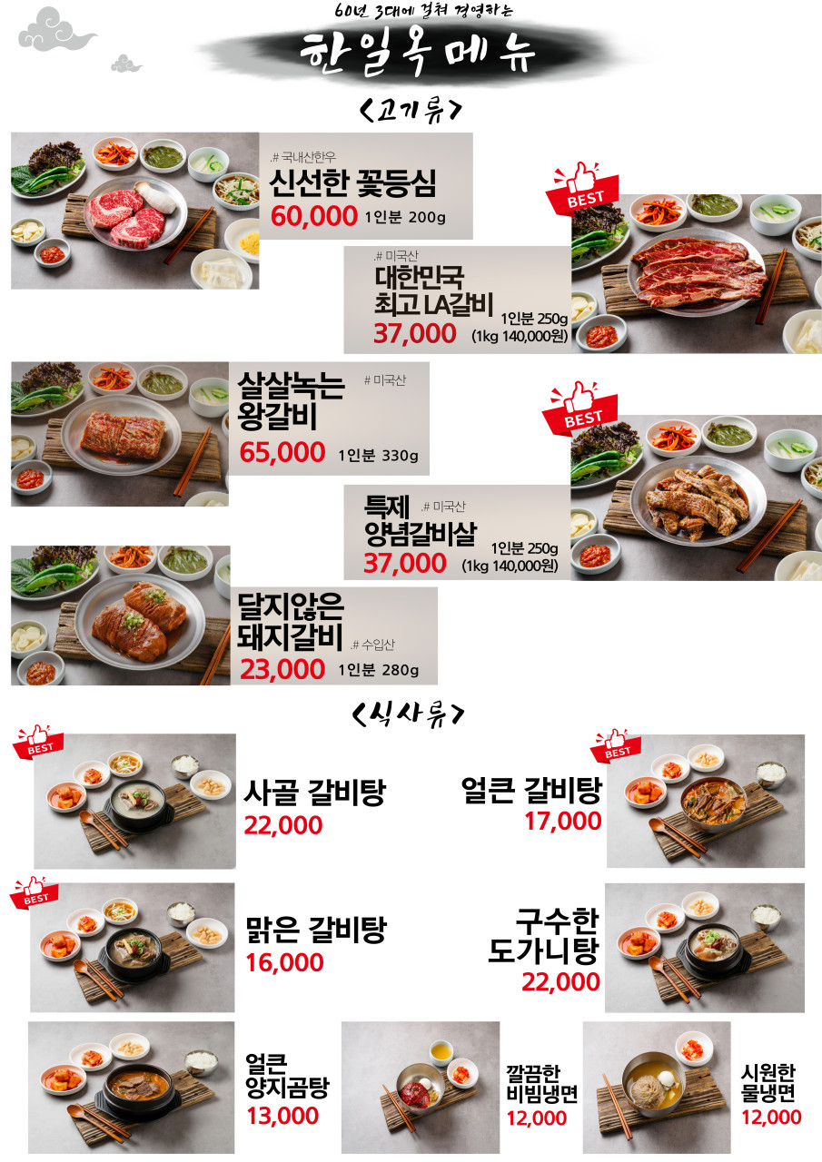 한일가든