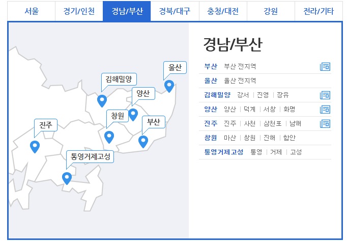 벼룩 시장 구직 구인