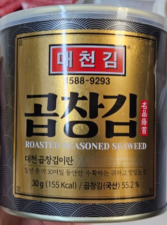 대천 곱창김 사진