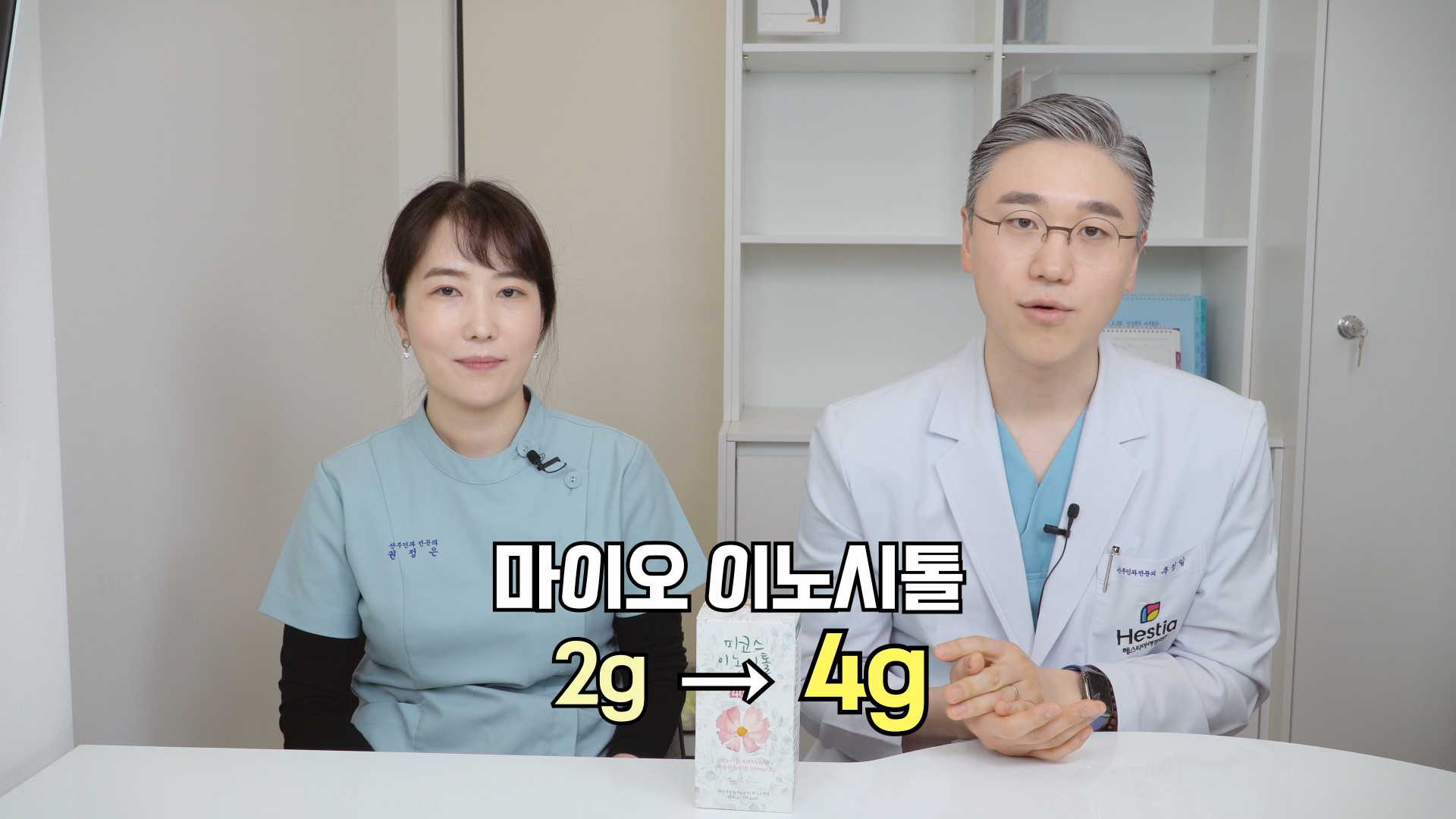 피코스 이노시톨 맥스 40:1 왜 더 좋을까요?