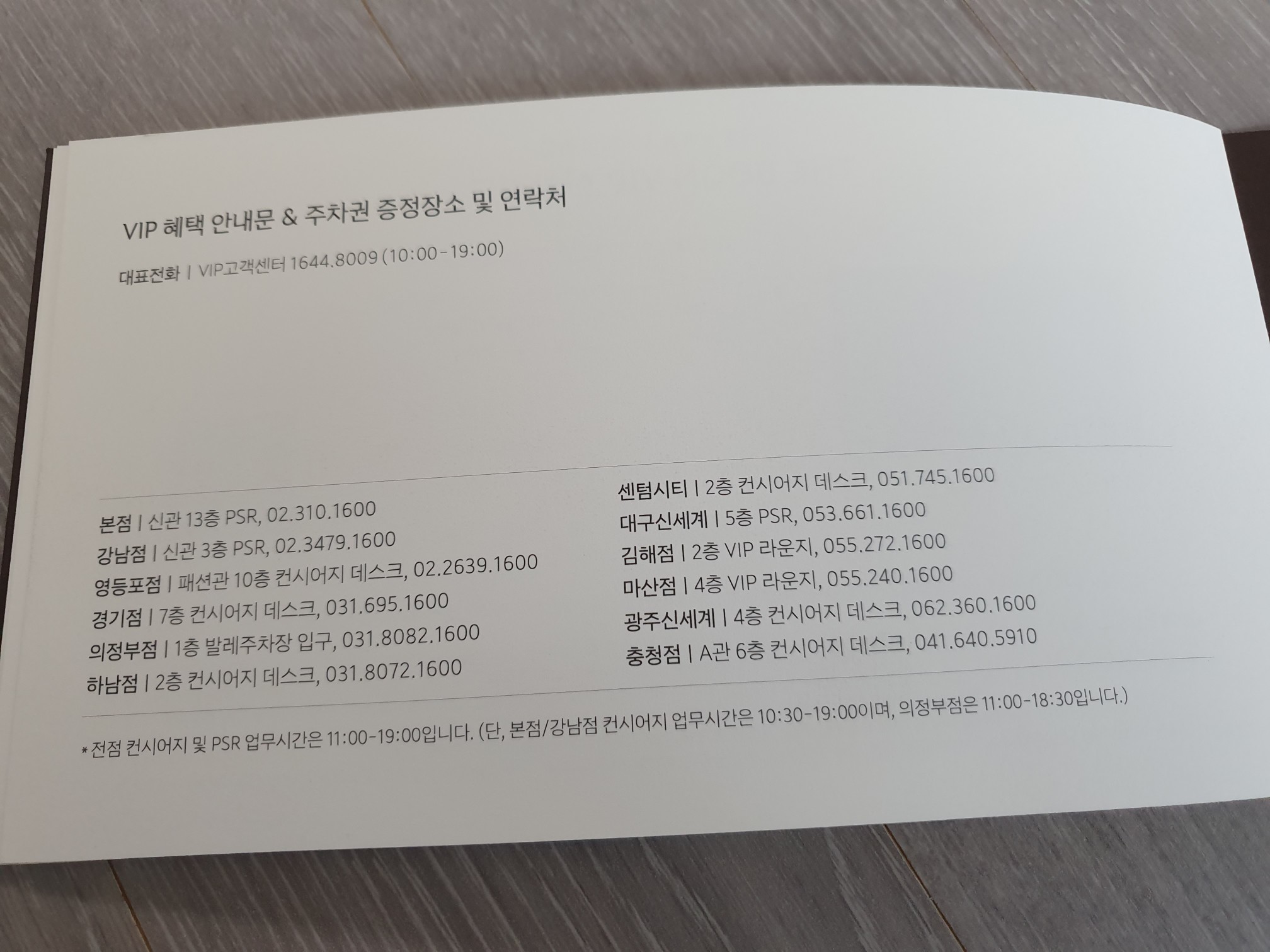 신세계백화점 VIP GOLD