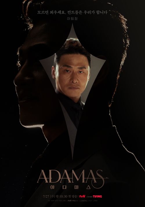 아다마스