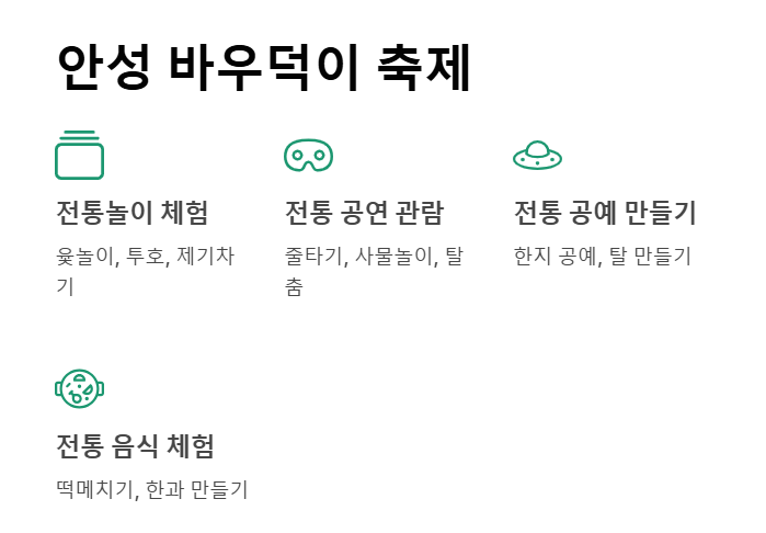 아이와 가기 좋은 축제 리스트 