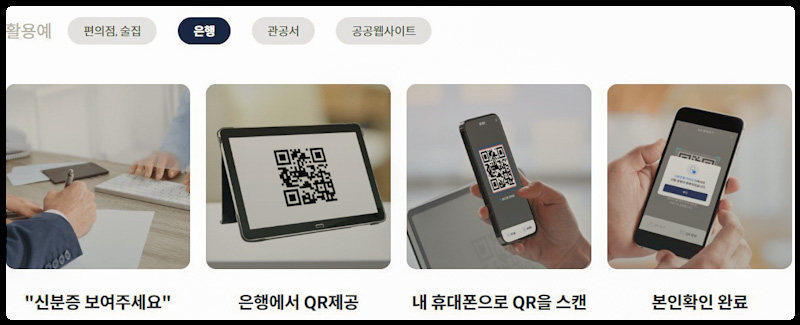 은행에서 활용하는 방법