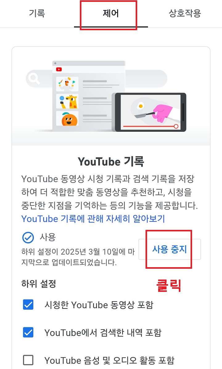 사용중지 버튼 클릭함
