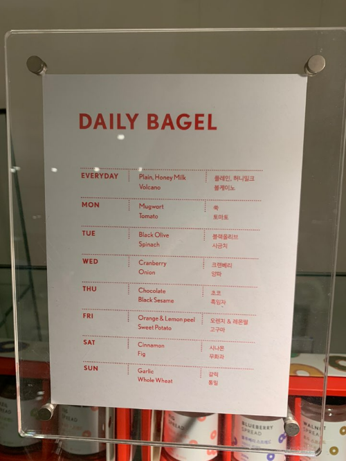 베이글 맛있게 먹는 법