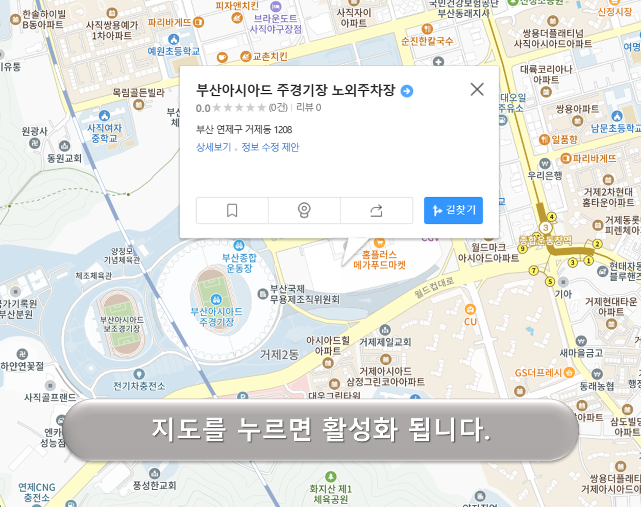 부산아시아드경기장 주차장