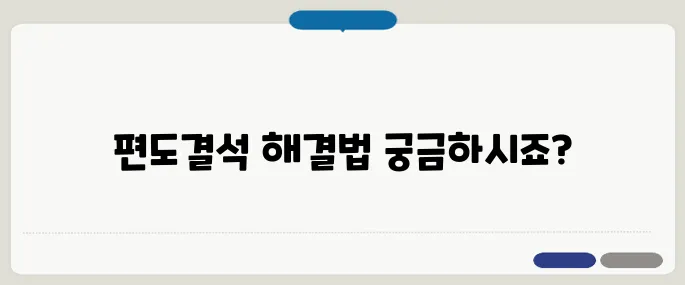 편도결석 제거법 간단하게 입냄새 원인이 될 수도 있어요