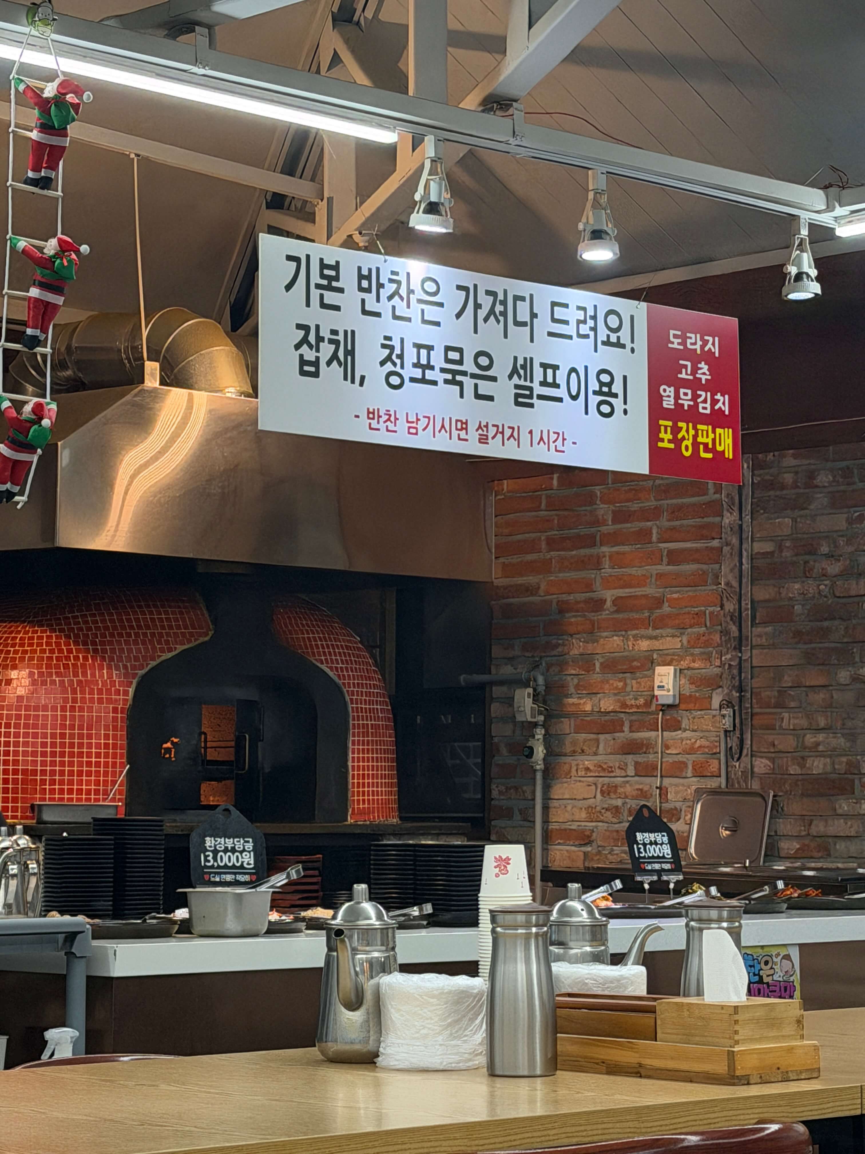 생선을 굽는 화덕