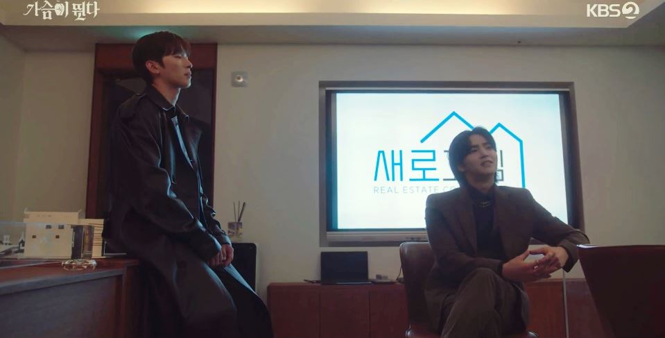 가슴이뛴다_13회