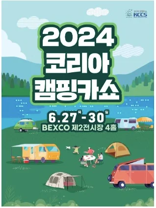 6월 부산 축제일정 (2024)