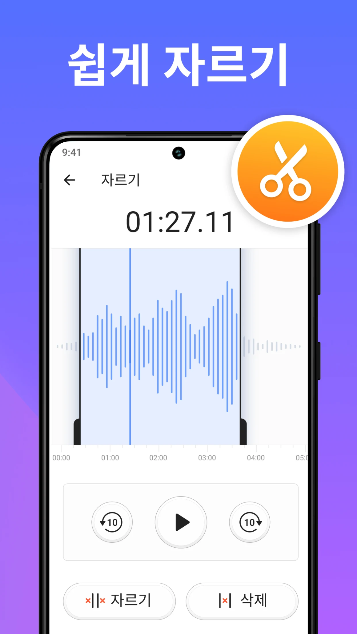 MP3 음악 편집 어플 추천: 벨소리 제작부터 전문 편집까지! (2025 최신 업데이트)