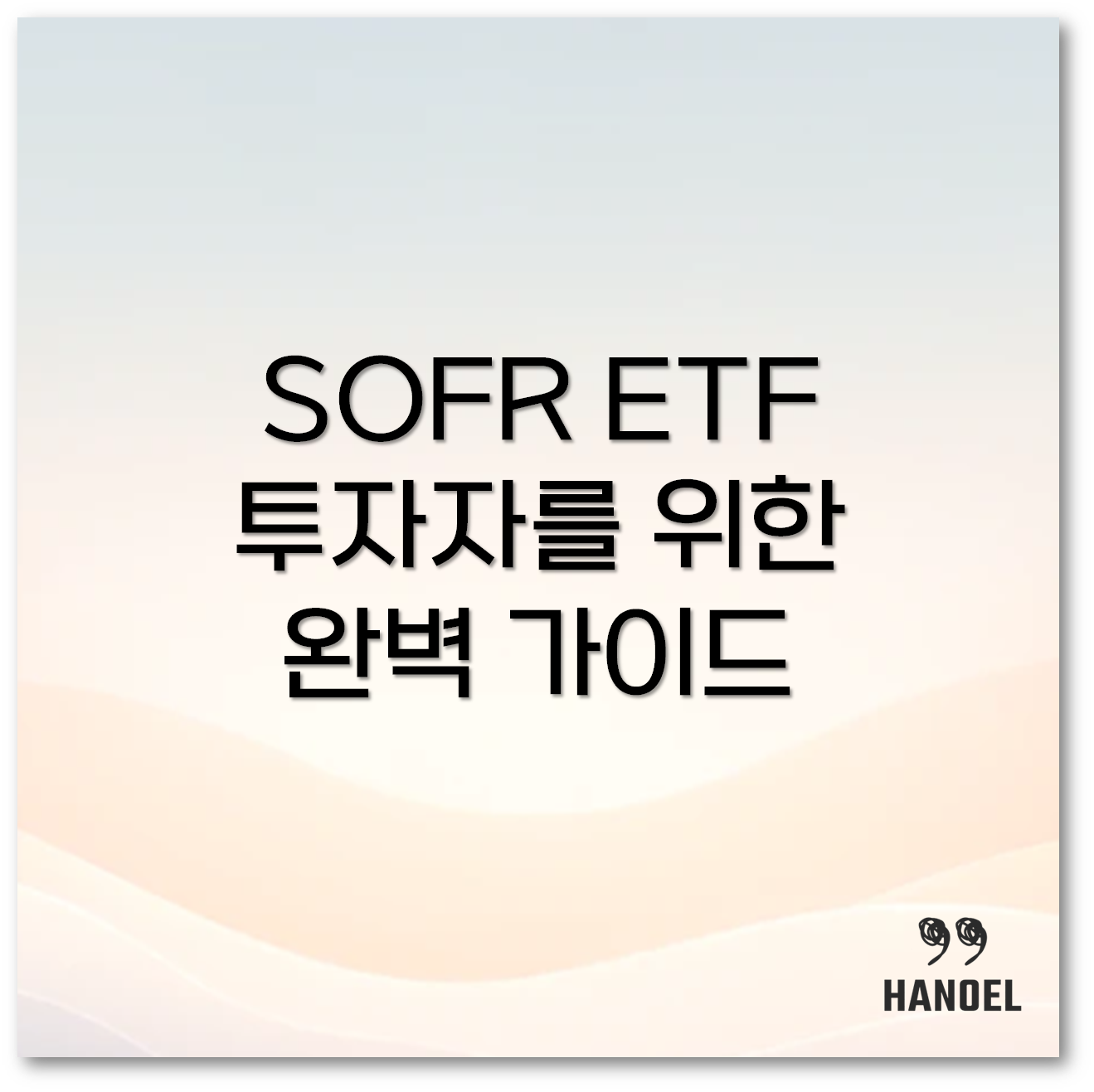 SOFR ETF1