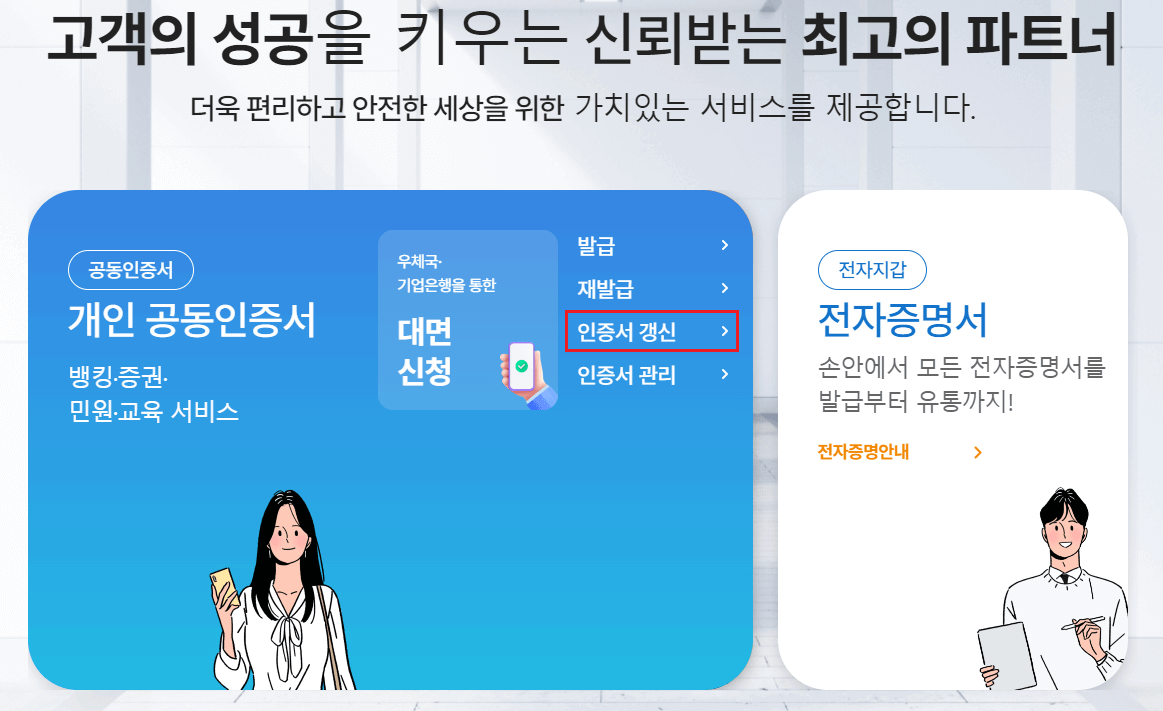 공인인증서 복사3