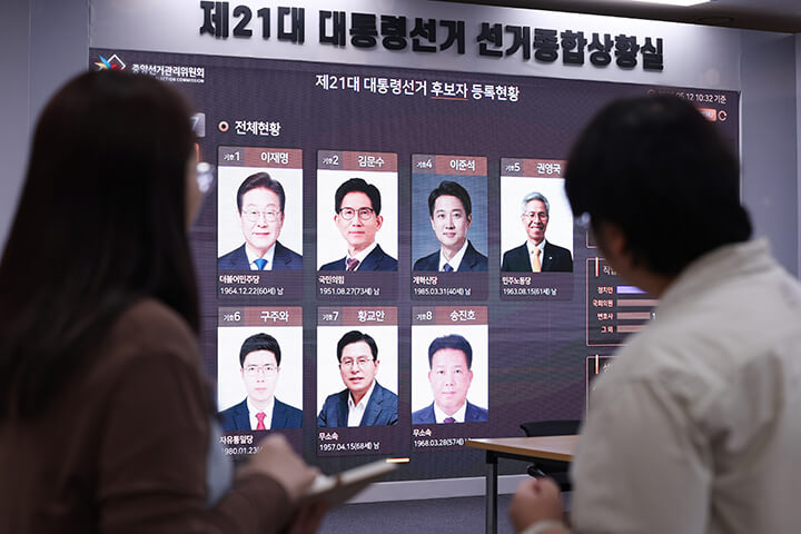 2025 제 21대 대통령 선거 후보자 명단