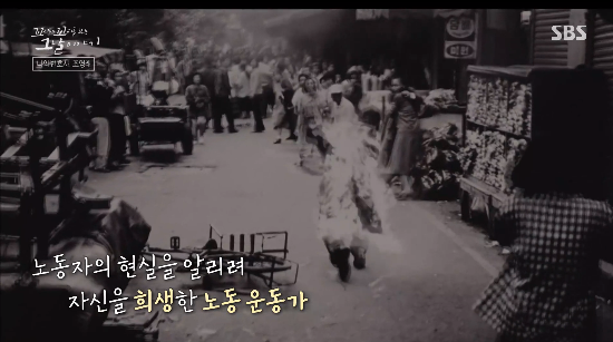 분신하던 전태일