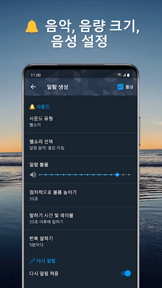 핸드폰 알람시계 어플 아침 모닝콜 앱-37 핸드폰 알람시계 어플 아침 모닝콜 앱-37