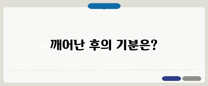 추락하는 꿈 해몽