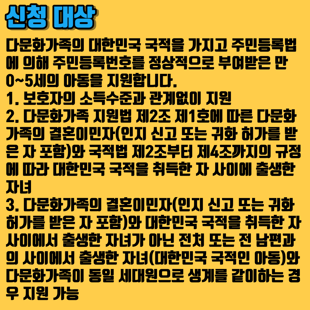 2023 다문화보육료지원