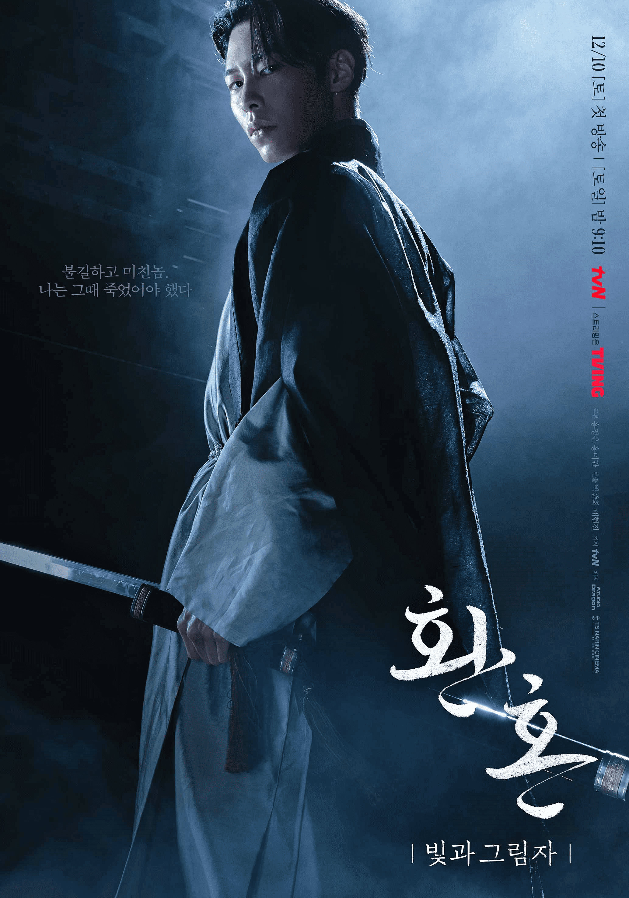 환혼 시즌2
