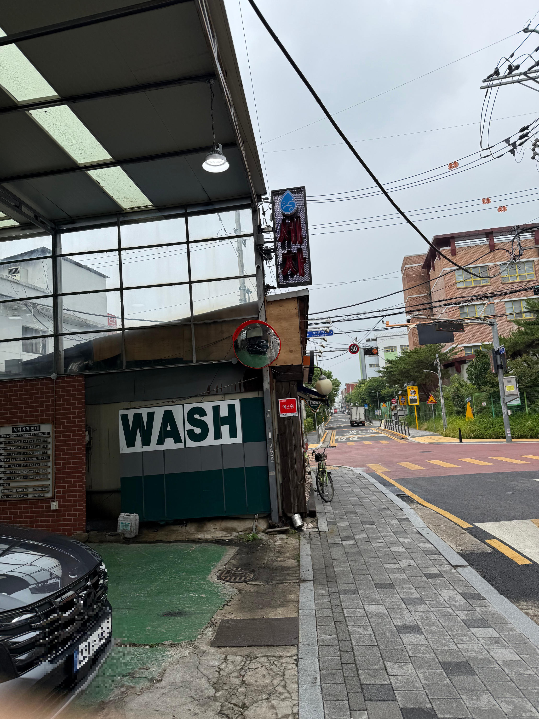 세차장 입구