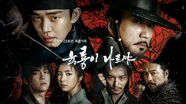 육룡이나르샤 이방지 실존인물 여부와 역사적 배경_5