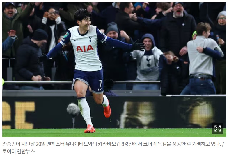 손흥민 토트넘 12월의 골 선정 및 맨유전 코너킥골 다시 보기