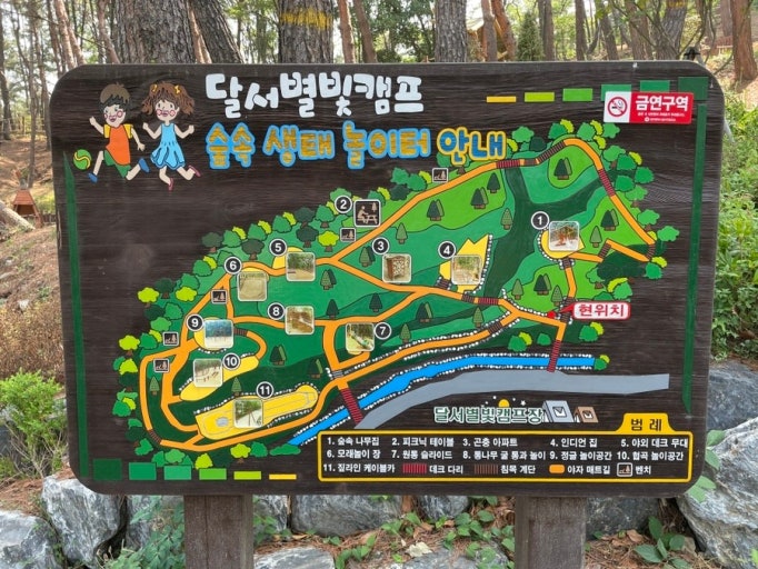 별빛 오토 캠핑장