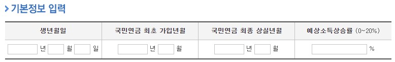 국민연금 수령액 알아보기