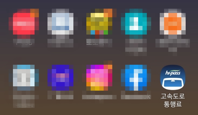 고속도로 통행료 앱