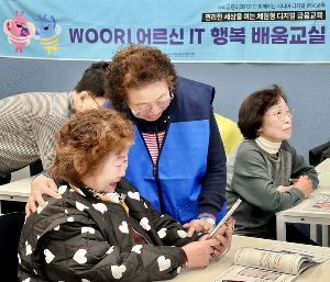 시니어 디지털 금융교육