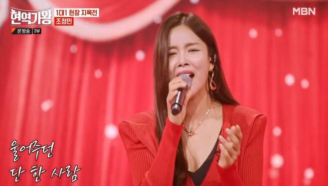 현역가왕 4회 재방송 다시보기 시청률 패자부활전 탈락자 방출 투표하기